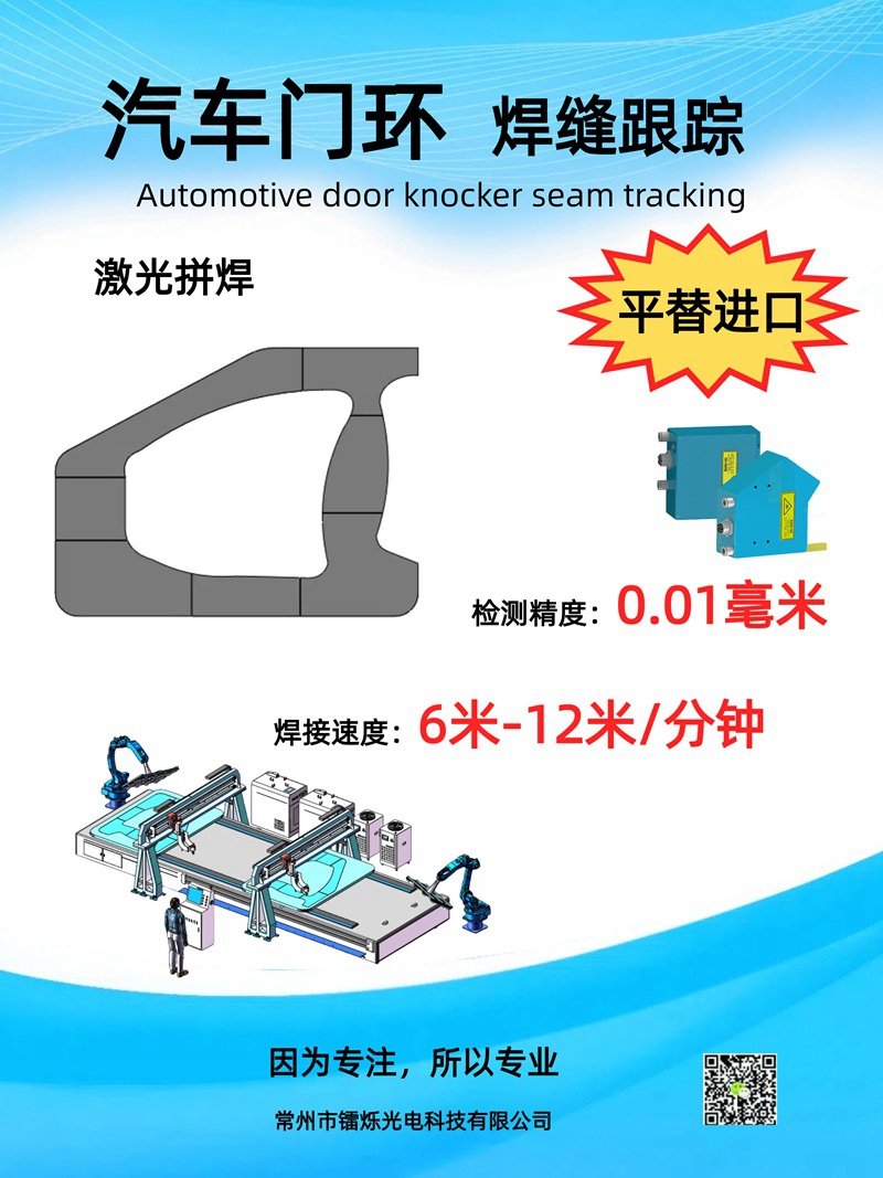 1740987868621875.jpg 汽車門環(huán)一體化智能焊接設備