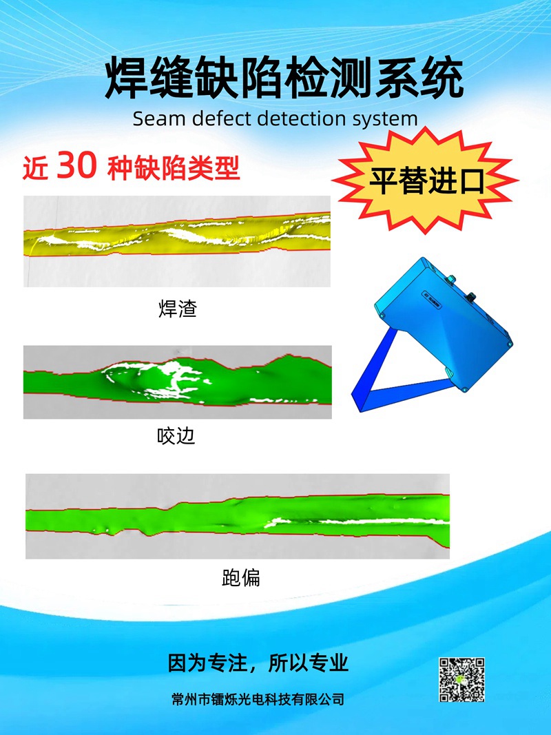焊縫缺陷最簡單三個指標